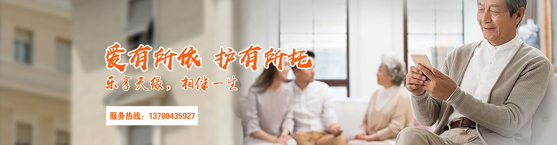 保定養(yǎng)老院